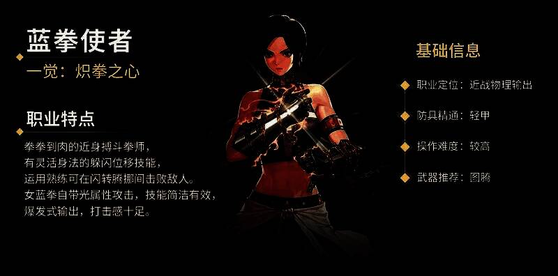 DNF手游女蓝拳角色展示，技能动作流畅