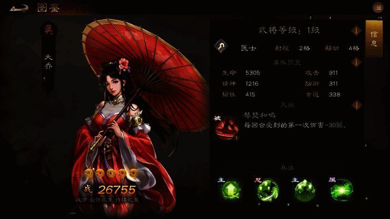 大乔弹琴立绘,优雅气质尽显,背景为古代宫殿