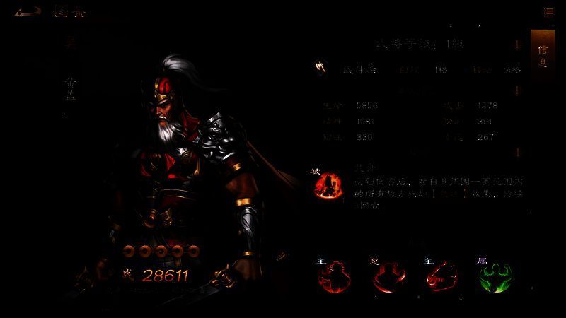 黄盖立绘,身披战甲,手持长矛,背景火焰燃烧