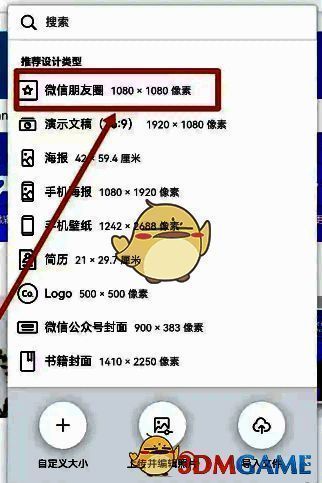 Canva可画模板搜索界面，用户输入关键词快速筛选模板