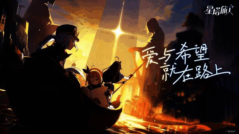 星塔旅人爬塔界面,展示角色挑战星塔的动态场景