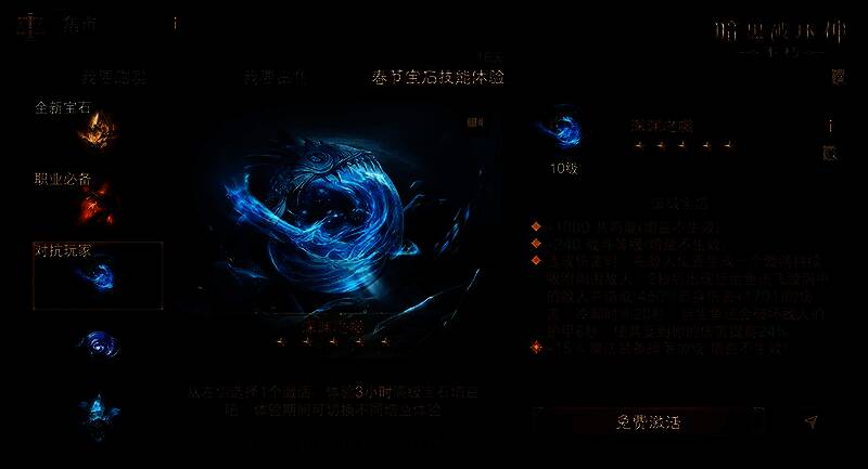 宝石技能展示动画，角色释放风暴之穹造成大范围AOE