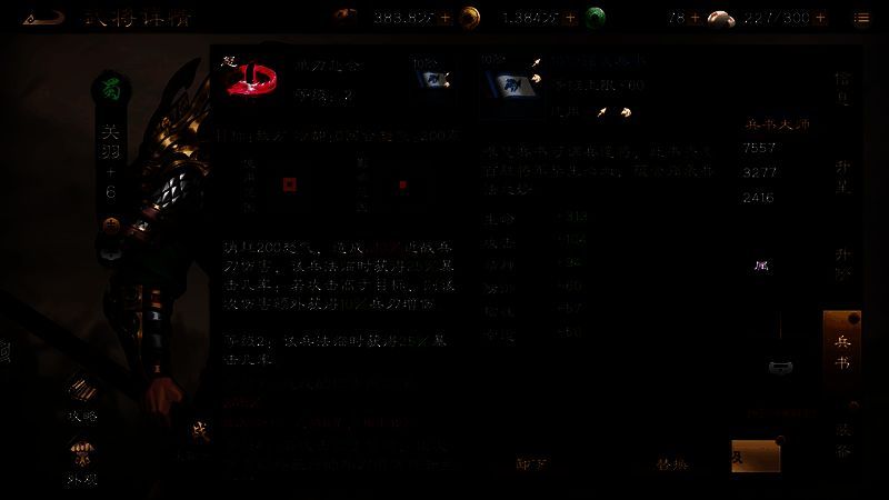 游戏内兵书背包界面,展示不同类型兵书分布情况