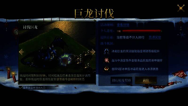 冰霜巨龙战斗场景,背景为雪地,龙身缠绕寒冰特效