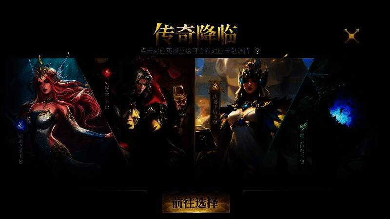 四位传奇英雄形象展示,背景为不同元素场景