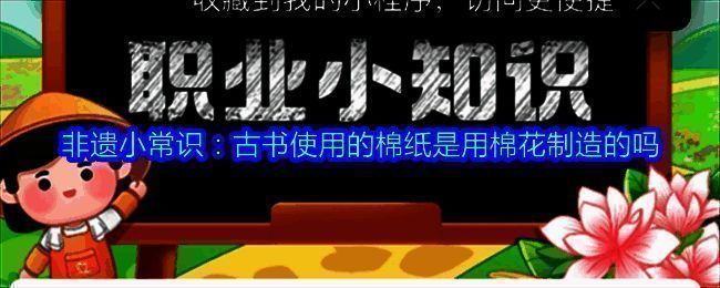 支付宝蚂蚁新村答题界面示意图,界面显示答题题目与选项