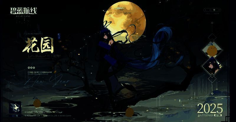 换装展示图，四位角色身着新春限定装扮，风格各异