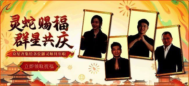 明星祝福海报,宋轶与田雨手持灯笼,笑容灿烂,背景为长安幻想新春主题