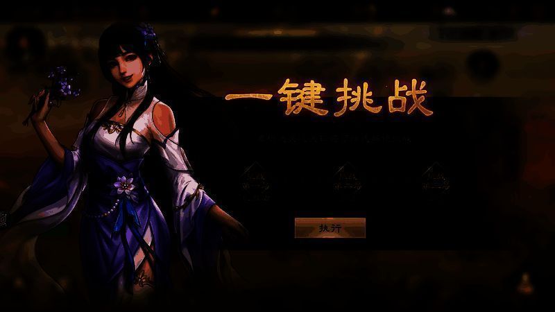 增益效果选择界面,展示多种增益选项及对应图标