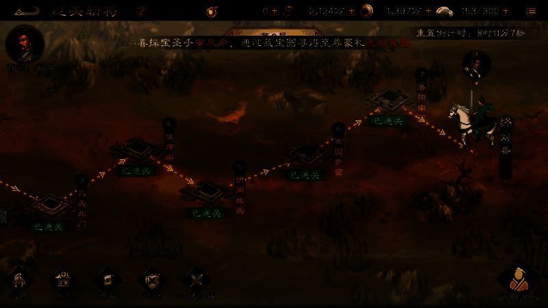 刘备首领战斗场景,展示其暴击与混乱技能效果