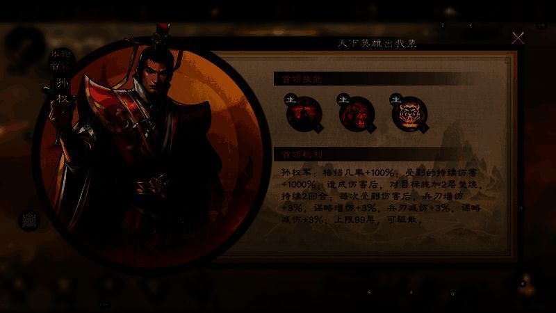 关羽战斗场景,展示其暴击与技能连招