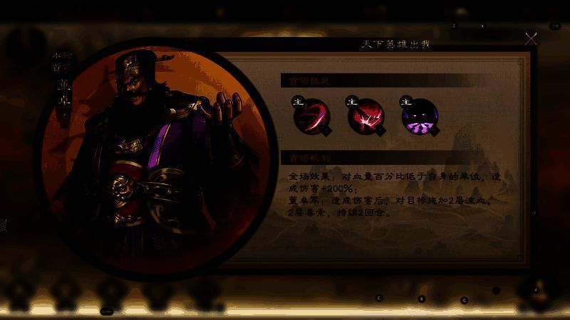 太史慈战斗场景,展示其伤害增益效果