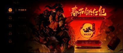 限免武将展示界面,多位经典武将可供免费使用