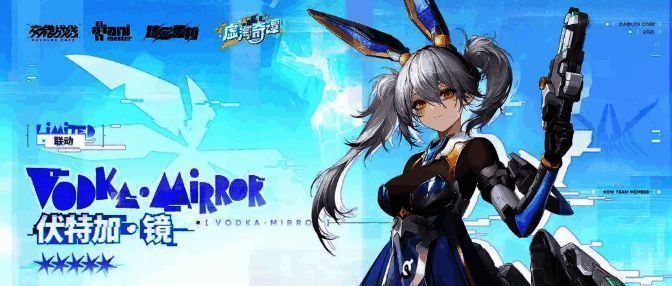 伏特加·镜技能界面展示,显示‘雷霆连射’技能图标及效果描述