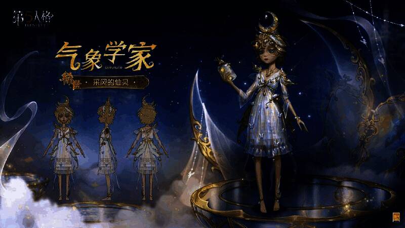 稀世时装气象学家-采风的仙灵身穿梦幻流光长裙，背后展开釉彩翅膀，手持装有星星与云朵的玻璃瓶