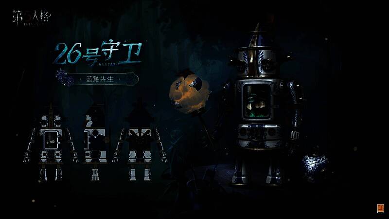 26号守卫换上蓝釉先生时装，头顶风车，胸腔内生长花朵与菌菇，整体造型充满机械与自然融合之美