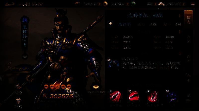 夏侯惇技能界面展示,显示其连击与反击机制