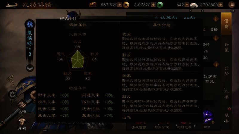 夏侯惇骑马冲锋,背景为平原地形,突出其骑兵特性