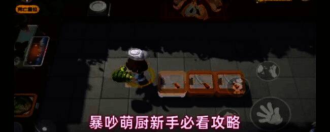 暴吵萌厨游戏界面展示,玩家在厨房中忙碌烹饪的场景