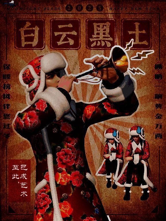 白云黑土时装展示，红底大花纹理搭配雪地靴，复古与潮流完美融合