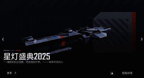 游戏界面展示星灯节活动入口,界面中央有醒目的活动倒计时