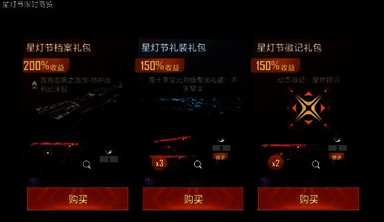 砂龙-大气层拦截机换装展示,机甲风格与节日礼装融合