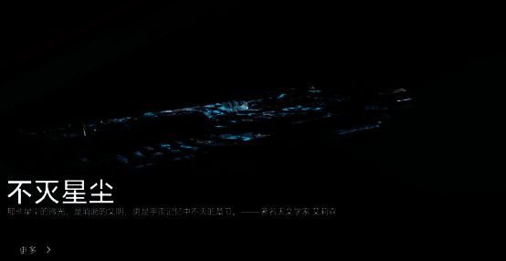 南十字星元帅级专属礼装-不灭星尘展示,特效华丽,视觉冲击力极强