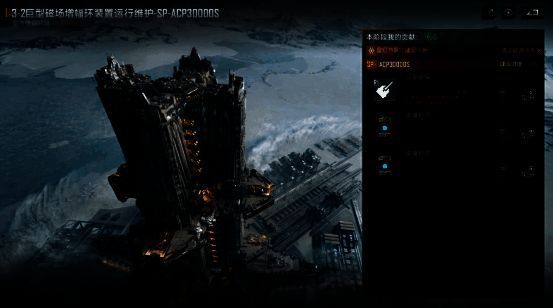 清洁能源捐赠活动界面,显示捐赠进度与奖励列表