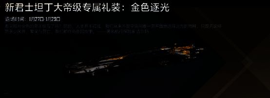 星灯战利品商店界面,列出返场礼装与稀有道具