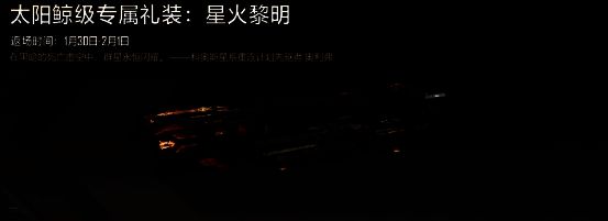 新君士坦丁大帝级专属礼装-金色逐光展示图