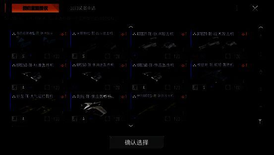 回归玩家福利界面,展示试用舰船与装备列表