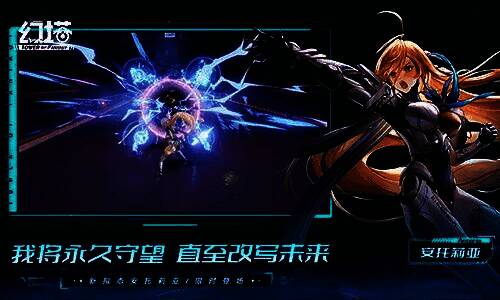 安托莉娅角色立绘,展示其雷冰双属性战斗风格