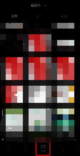 Canva可画图库界面,用户正在浏览并选择图片进行上传