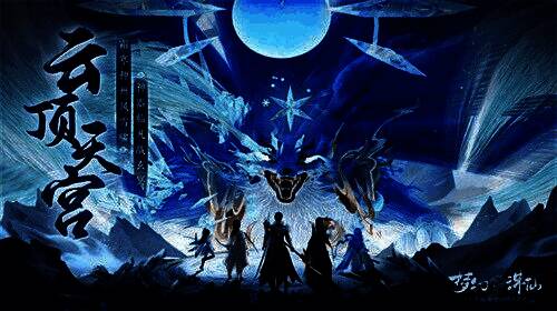 云顶天宫第四赛季战斗场景,玄冥现身,天象异变