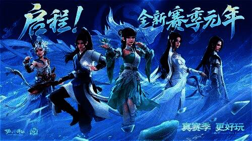 赛季元年界面展示,神州大地焕新,各门派齐聚一堂