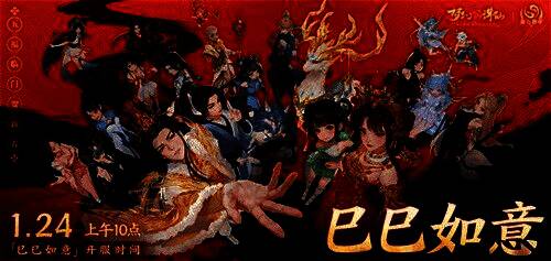 巳巳如意大服开启界面,烟花绽放,玩家齐聚一堂欢庆开服