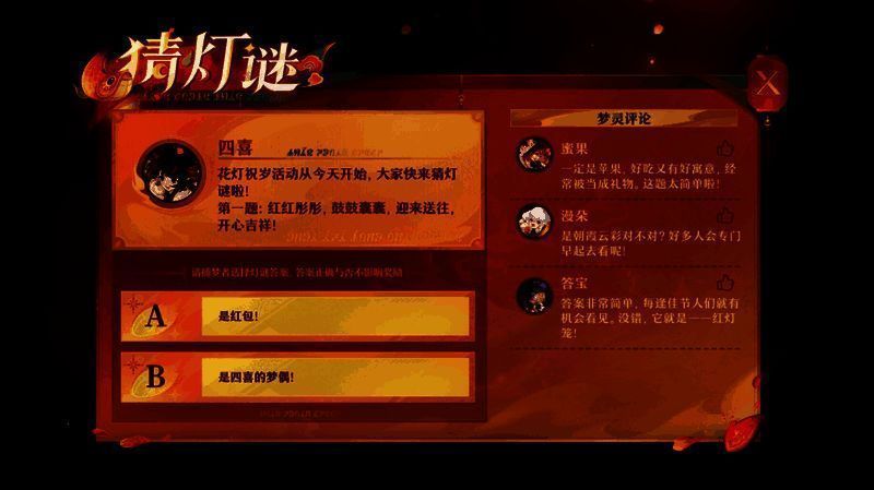 每日梦灵送祝福,登录即领大量养成素材与限定外观