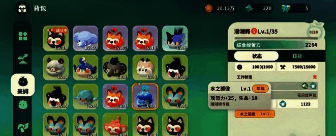 潮潮鳄技能展示界面,显示多个词条效果