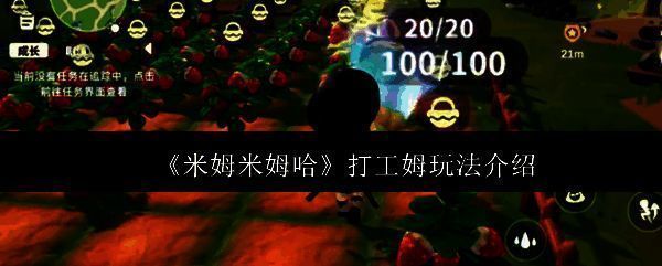 米姆米姆哈游戏中的米姆角色展示,不同种类的米姆各具特色