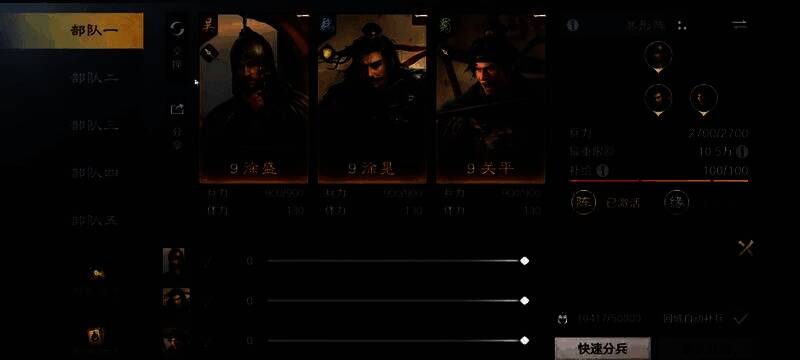 诸葛亮、陈到、黄月英三人组队画面,背景为古代军营布置