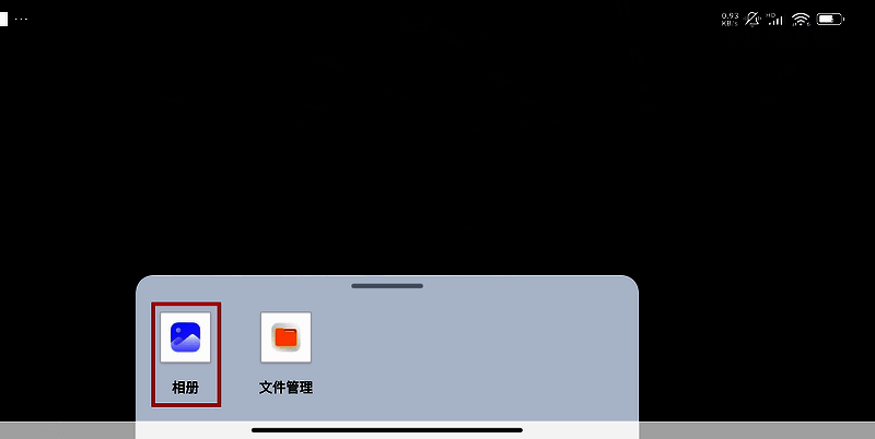部分机型可能遇到的文件路径查找困难提示界面