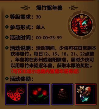 年兽在天龙江湖中张牙舞爪,目光凶狠,背景为热闹的节日城市场景