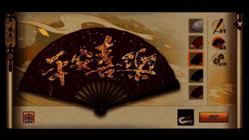 百变如意扇幻化外观展示,扇面展开后呈现华丽特效