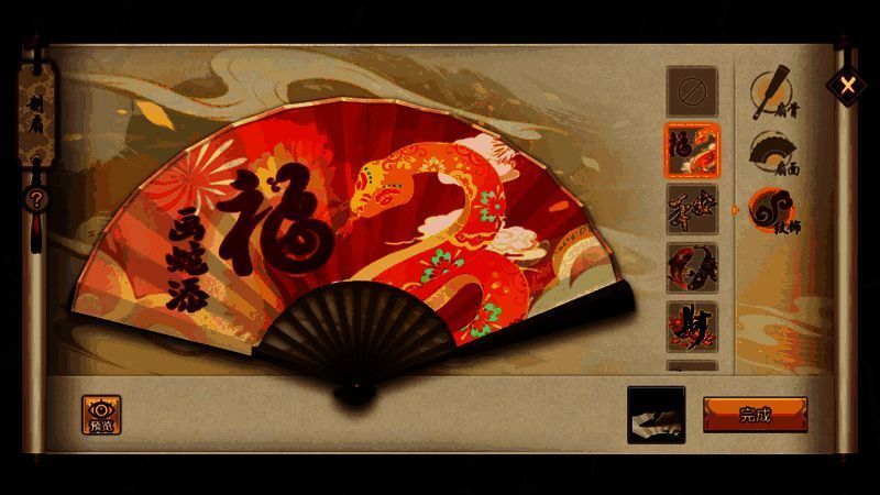 玩家在制扇界面中自定义如意扇样式,界面显示多种可选纹饰与颜色