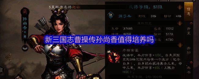 孙尚香战斗技能展示,远程箭矢覆盖战场,特效华丽