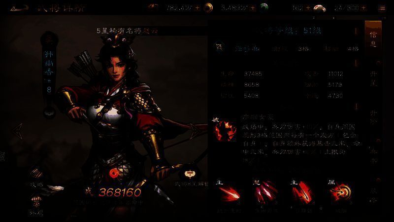 孙尚香角色立绘展示,英姿飒爽,气场十足