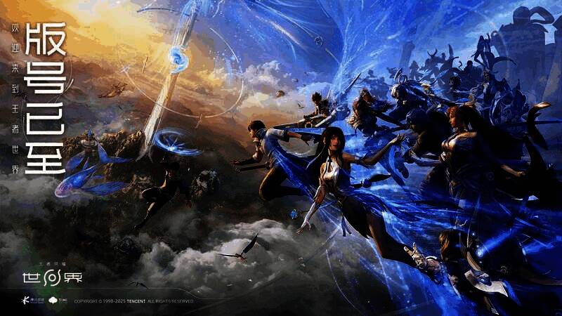 《王者荣耀世界》实机截图,展示东方幻想风格的场景与角色设计