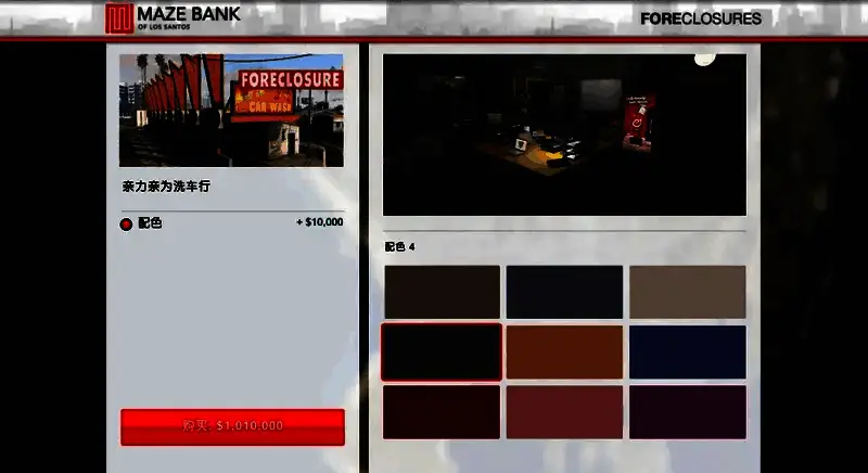 GTAOL资产运作界面截图,展示不同任务类型选项