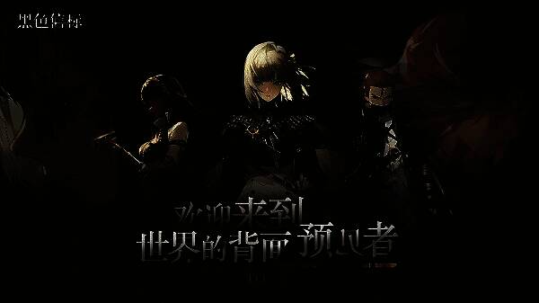 《黑色信标》世界观设定图,展现神秘符号与异世界交汇的场景