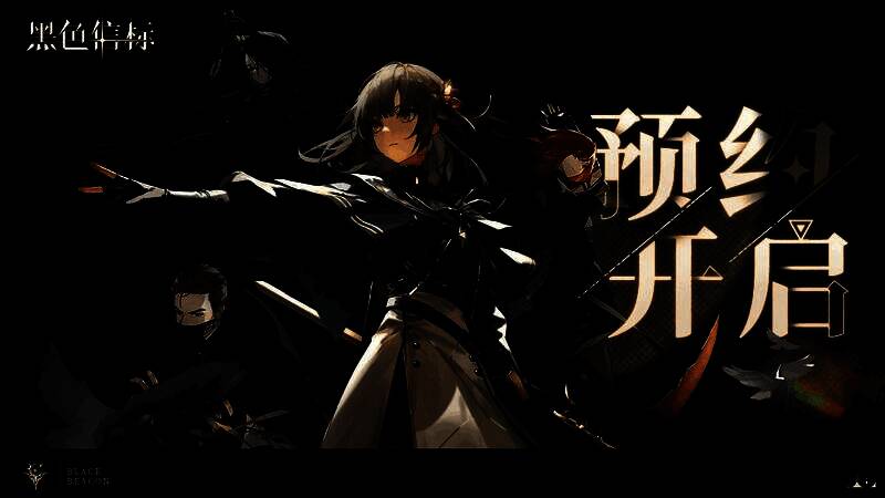 预约奖励公告图,展示宁莎角色形象与奖励梯度信息